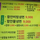 함안냉면 이미지