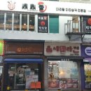 딘딘향 산본점 이미지