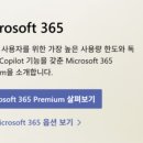 모든1오피스 | 오피스365 퍼스널 1년 사용 후기 Microsoft 365 Personal 장점