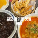 희래 | 김포 장기동 맛집 중식당 희래 추천 후기!