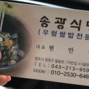 송광식당 이미지