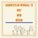 합리화 방어기제의 심리 이미지