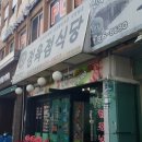 삼거리 정육점 이미지