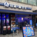 영장 | 잠실새내술집 추천! 야장 감성 제대로 즐긴 잠실1술영장 오징어전골 후기