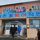 읍천회식당