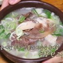 갑부곰탕 이미지