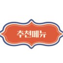 나원엄마손삼겹살 이미지