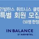 인발란스 이미지