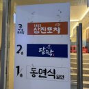 부산 광안리 포차 삼진포차 :: 오션뷰 술집 + 19900원에 안주 술 무한리필