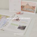 심플한 6공 다이어리 추천, 리훈 네온런드리 하드커버 육공다이어리(A5 사이즈, 모눈 속지)