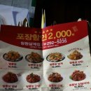 삼계통닭 이미지