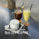 정선 | 정선 시골 카페 / 정선 카페 추천 / 정선 아우로라카페 방문후기