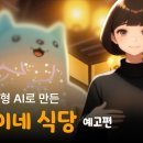 영상식당 이미지