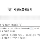 사유에 의한 유출 | [용인노무사/용인처인구노무사] 사직서를 직접 썼는데 부당해고? 구제신청 후 취하로 마무리된 사례