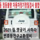 부영자동차정비 이미지