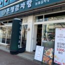 온정헤어 - 달서구 조암남로 85 | 온정헤어