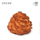 뚜레쥬르목포하당