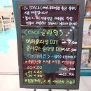 아이슬라임일산라페점 이미지