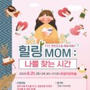 행복충전힐링요가 이미지