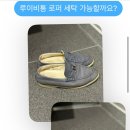 제이세탁전문점 이미지