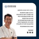 연강한의원 이미지