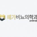 전립선비대증 홀렙수술, 18년차 원장이 말하는 선택 기준