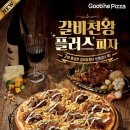 피자플러스 이미지