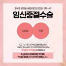 프리샤산부인과의원 이미지