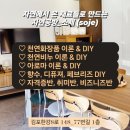 퓨어비누공방