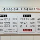 순배순대국 - 금천구 가산디지털1로 181 | 순배순대국