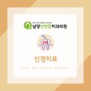 남양선연합치과의원 네이버블로그