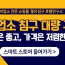 누에베호텔 이미지