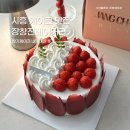 장찬 | 시흥 케이크 맛집 장창진베이커리 능곡본점 딸기케이크 내돈내산 후기