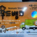 구로구푸드뱅크마켓센터 이미지