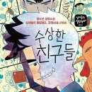 눈으로 보이지 않는 마음의 소리 이미지