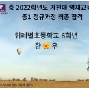 위례별초등학교 이미지