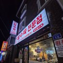 육영탕수육전문점