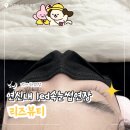 연신내눈썹 : 리즈뷰티 led속눈썹연장 솔직후기