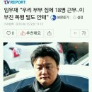 "이부진 집 근무자만 18명이었다" 이미지