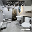 덕두원길 이미지