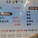 김포금쌀밥집 이미지