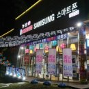 삼성스마트폰디에스 이미지