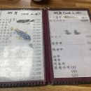 통영참복 이미지