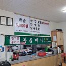 드림한식부페 이미지