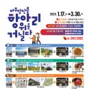 해스밀래 더 테이블/파주장단콩웰빙마루 이미지