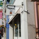 호두베이크샵