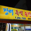 강남당약국 이미지