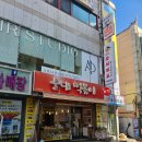 울대떡볶이 | 울산 무거동 분식 울대떡볶이 내돈내산 후기