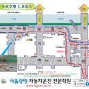 서울광명자동차운전전문학원
