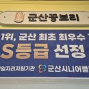 군산꽁보리 이미지